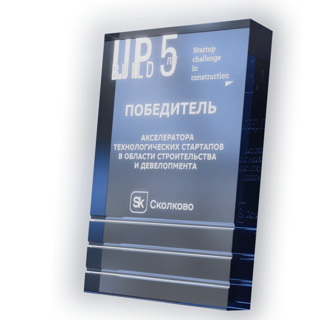 Победители BuildUP